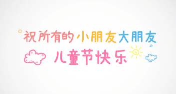 京東兒童節(jié)治愈短片，看看你被治愈了嗎？